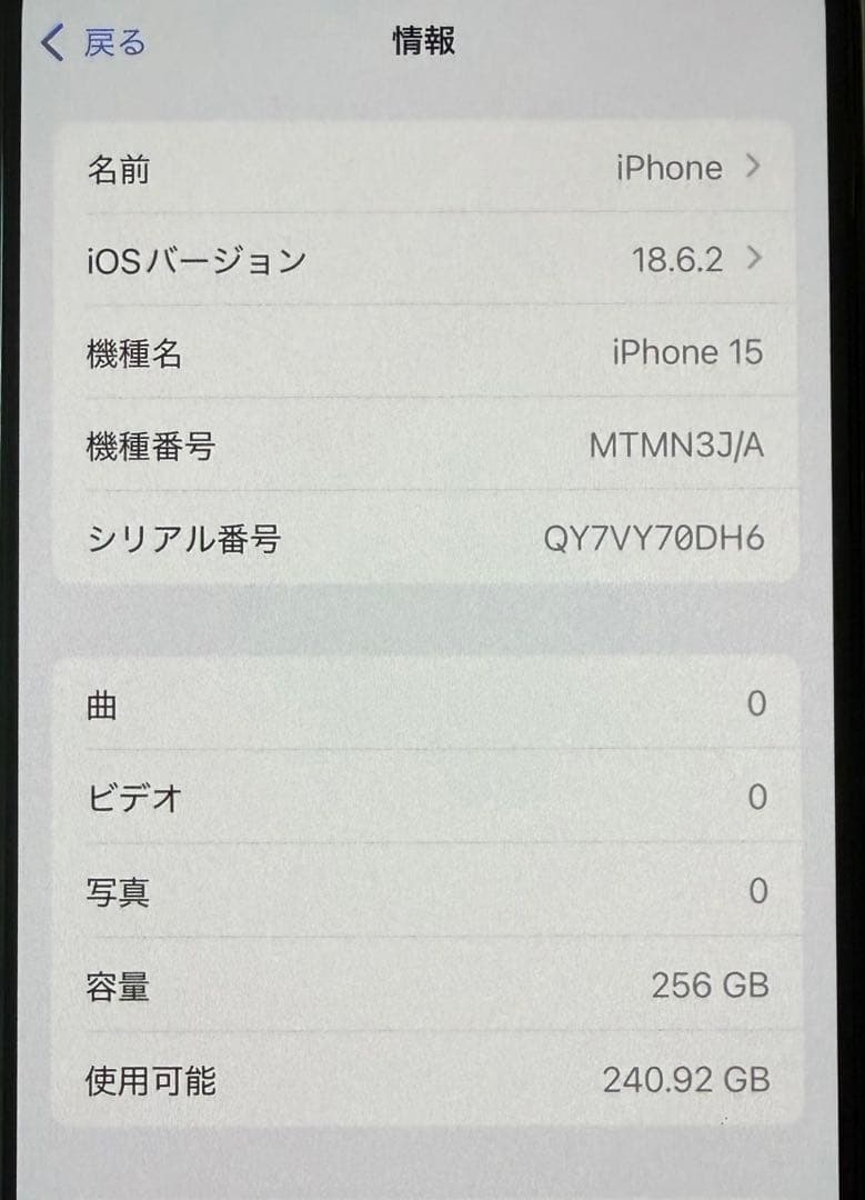 Apple iPhone 15ブラック SIMフリー 256GB