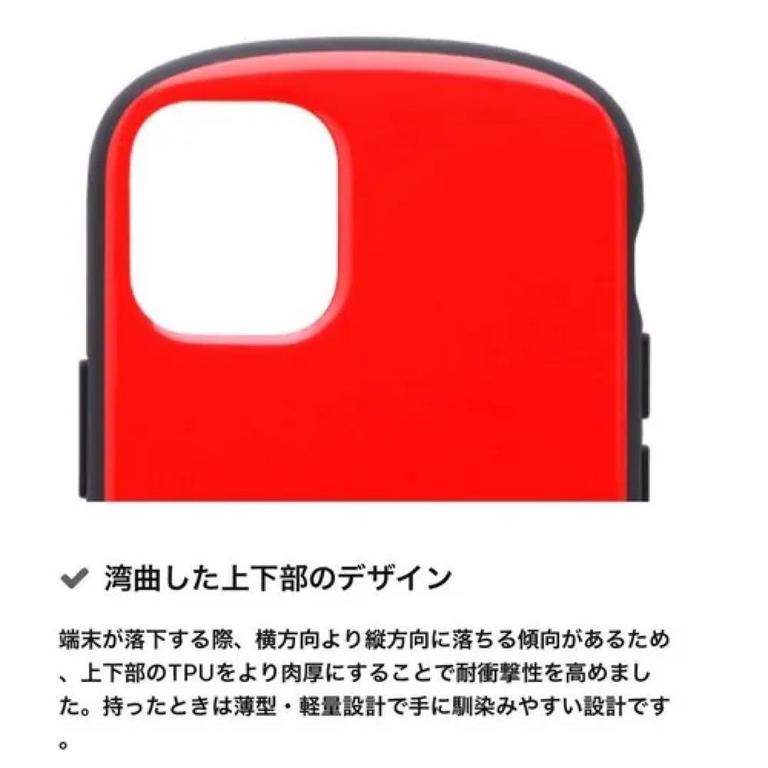 iPhone 12 mini ハイブリッド ケース PET×TPU レッド ①