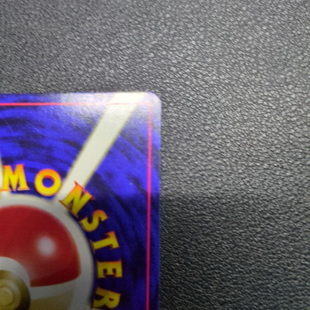 旧裏　サカキのギャラドス