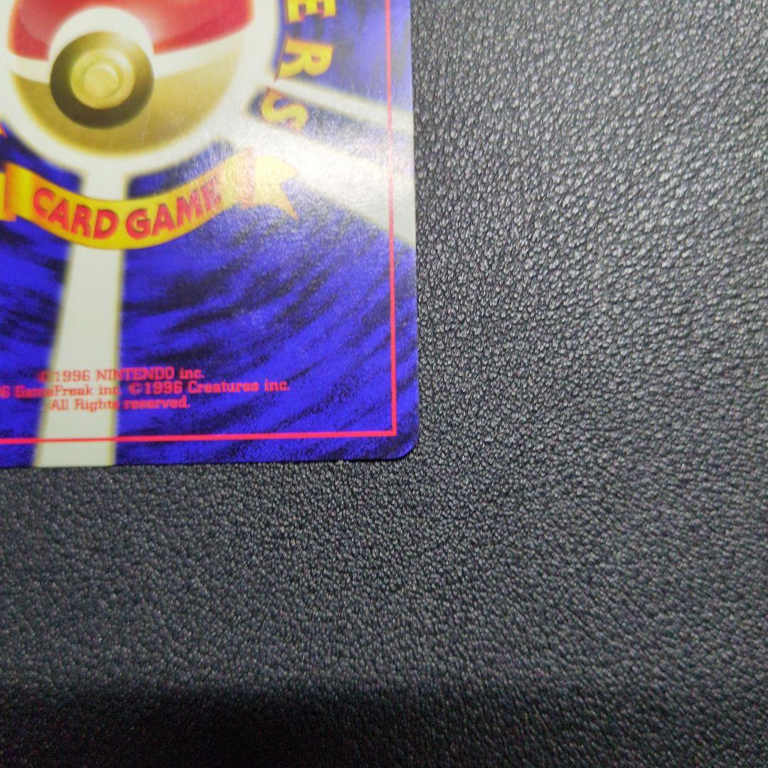 旧裏　サカキのギャラドス