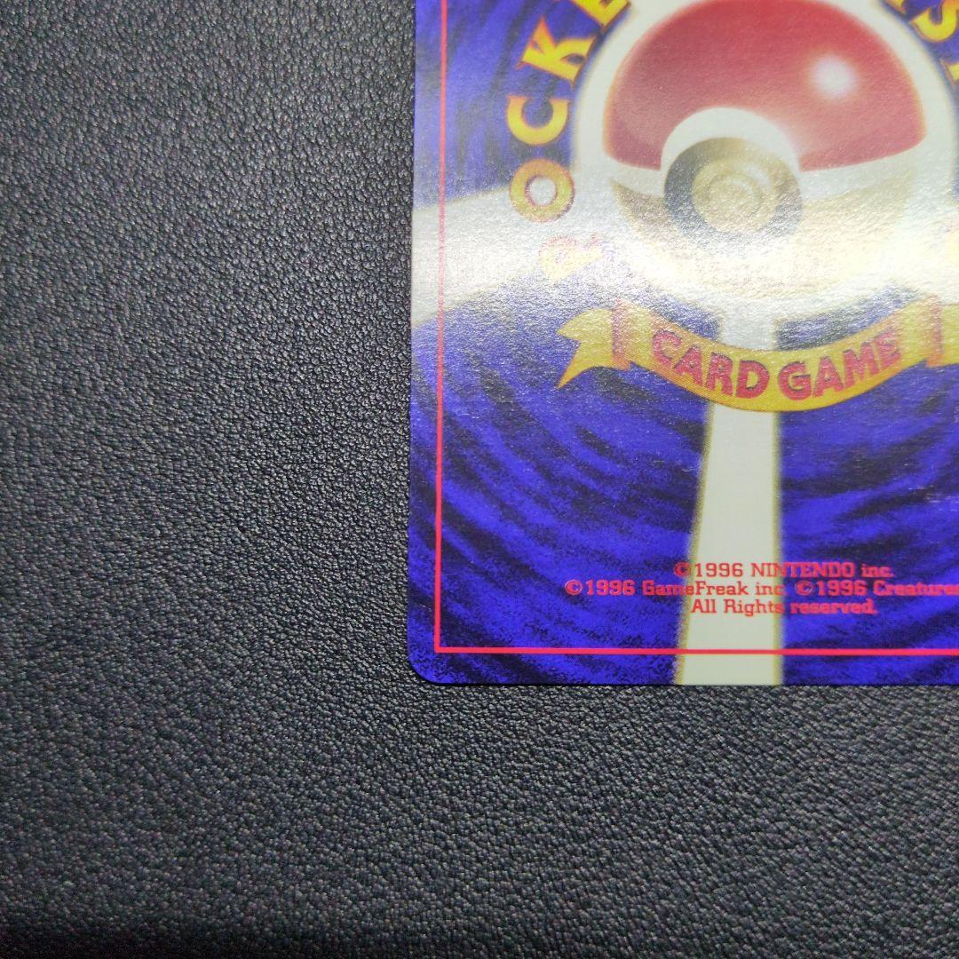 旧裏　サカキのギャラドス