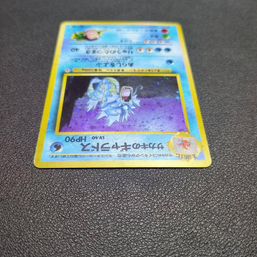 旧裏　サカキのギャラドス