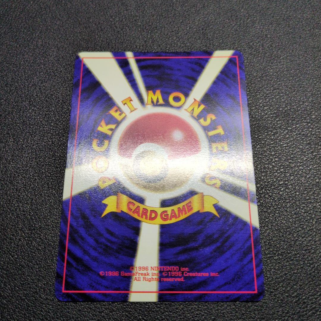 旧裏　サカキのギャラドス