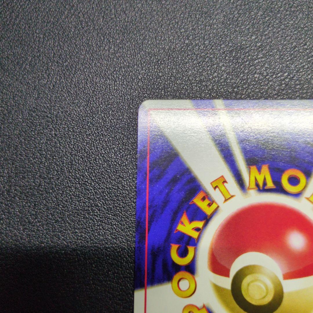 旧裏　サカキのギャラドス