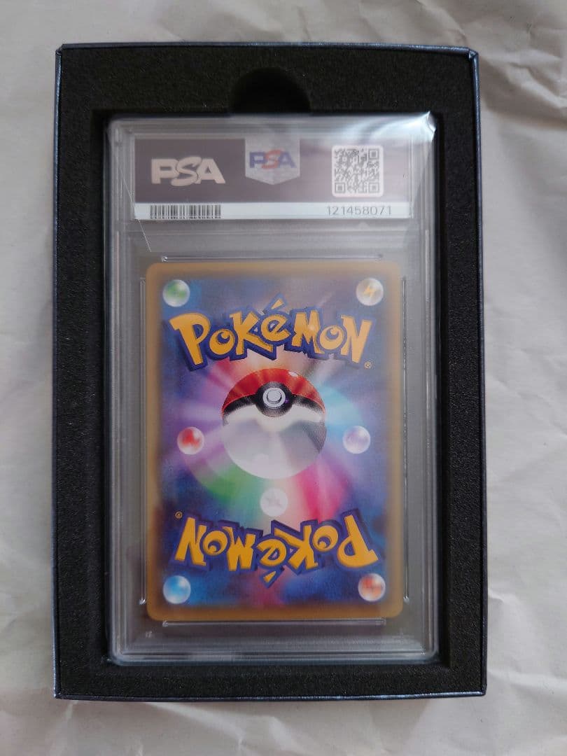 ポンチョを着たピカチュウpsa10