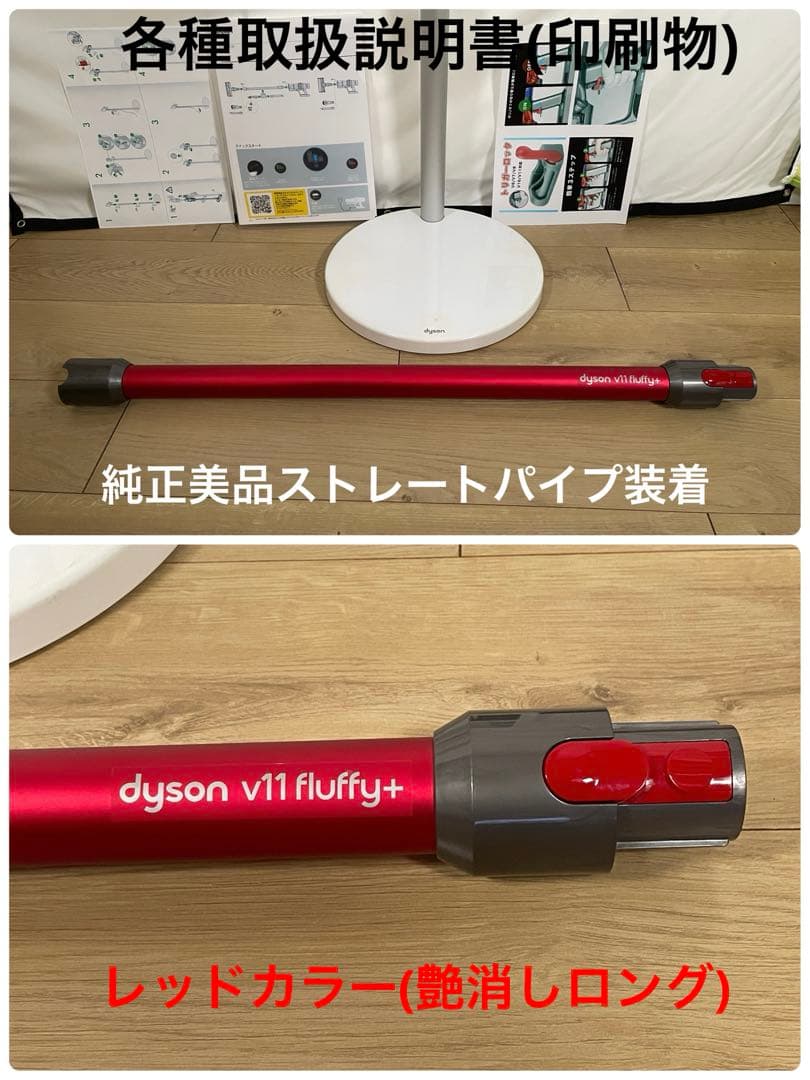 ダイソン⑬SV14V11absolute仕様２ヘッド純正スタンド補強型トリガー