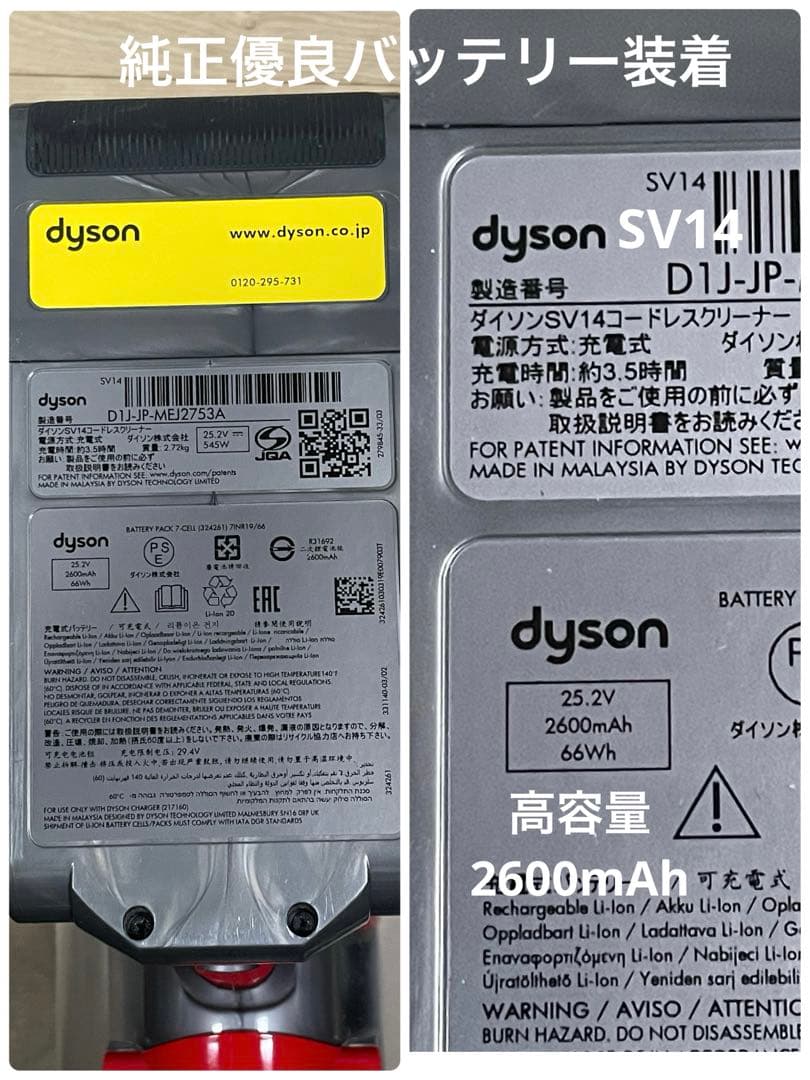 ダイソン⑬SV14V11absolute仕様２ヘッド純正スタンド補強型トリガー