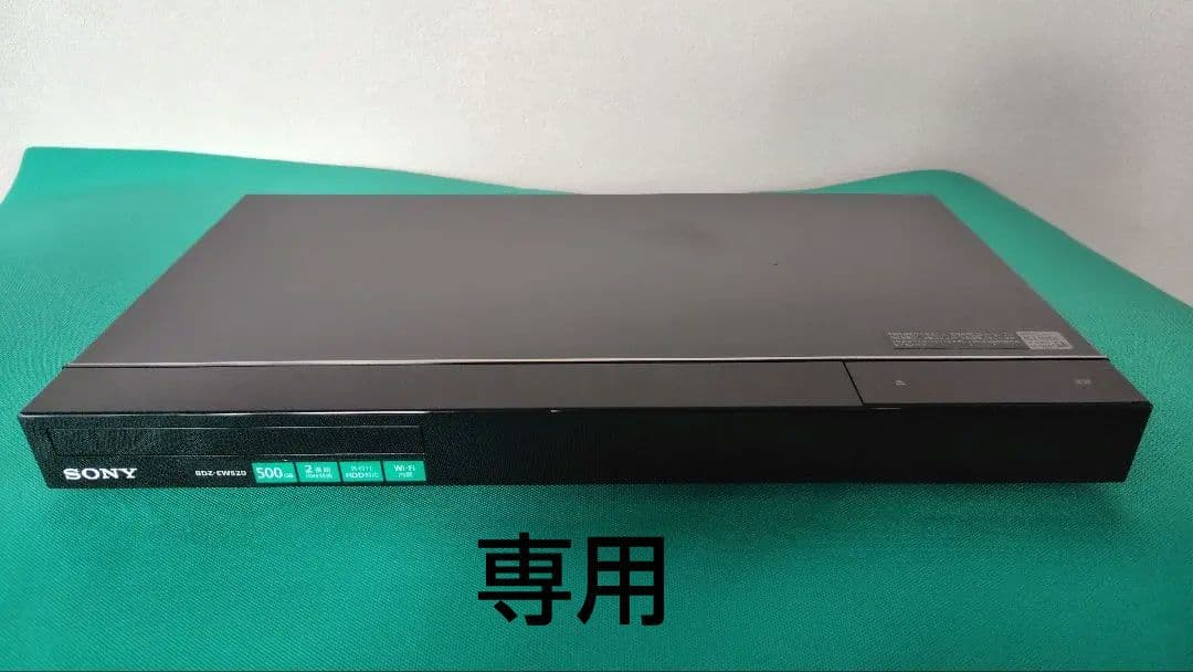 りゅたんSONY BDZ-EW520 2TB ブルーレイレコーダー ソニー