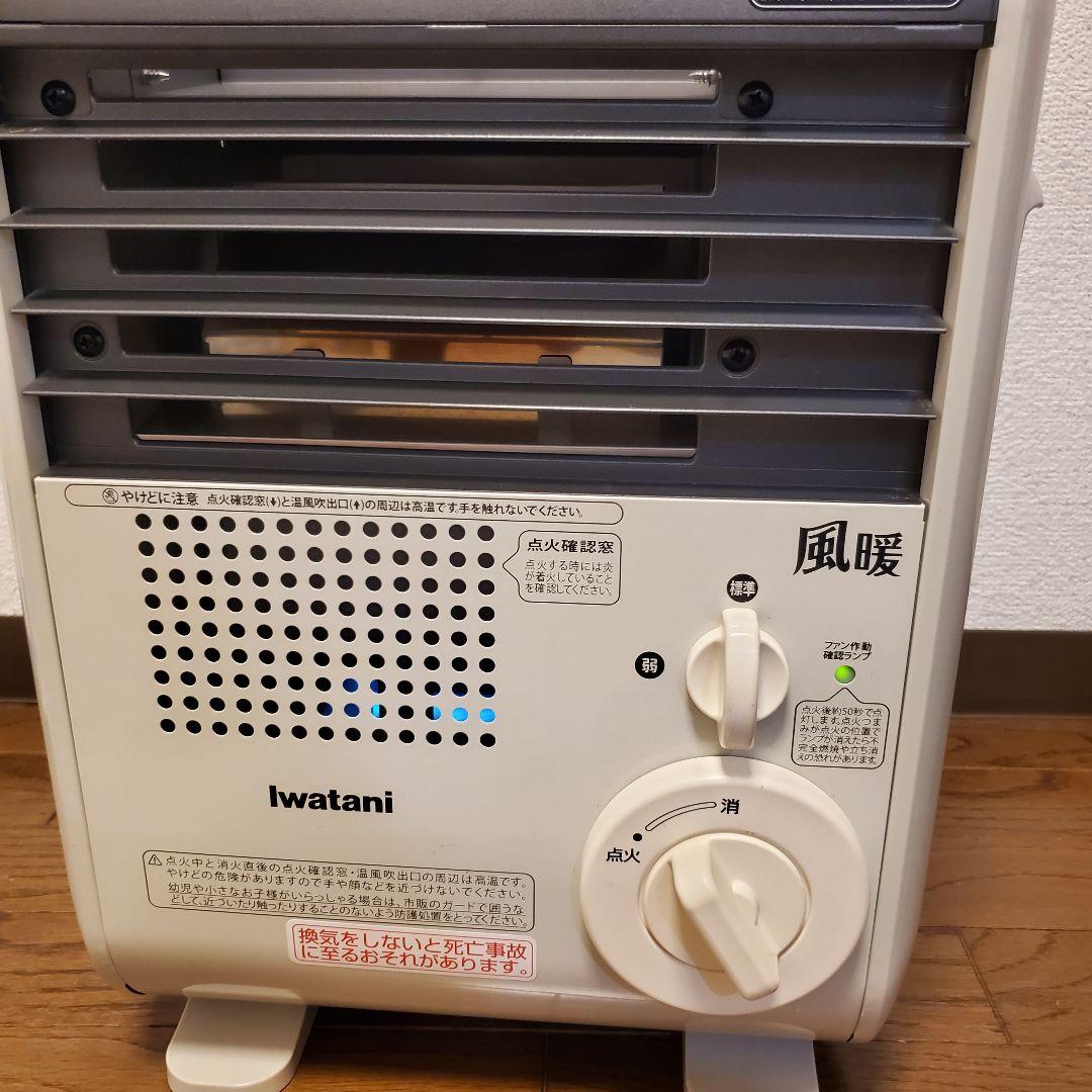【良品】Iwatani カセットガスファンヒーター 風暖 CB-GFH-2
