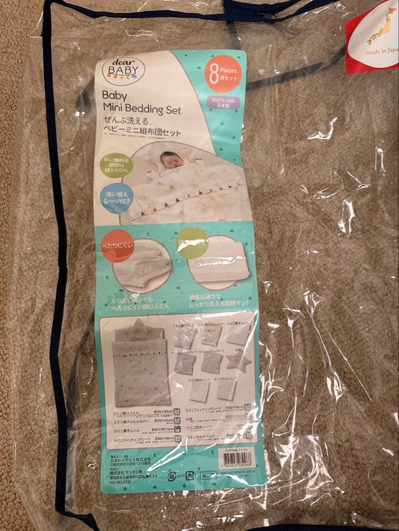 日本製の布団一式セット ココネルエアープラス AB ベビーベッド Aprica