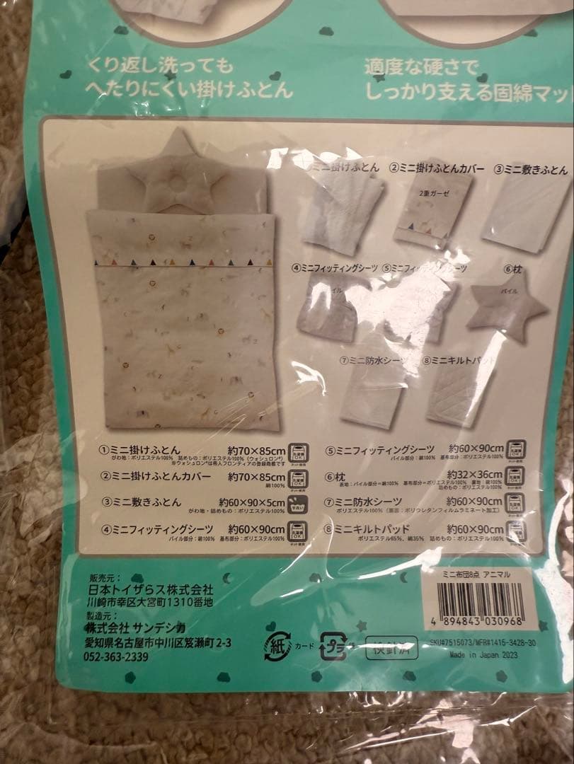日本製の布団一式セット ココネルエアープラス AB ベビーベッド Aprica