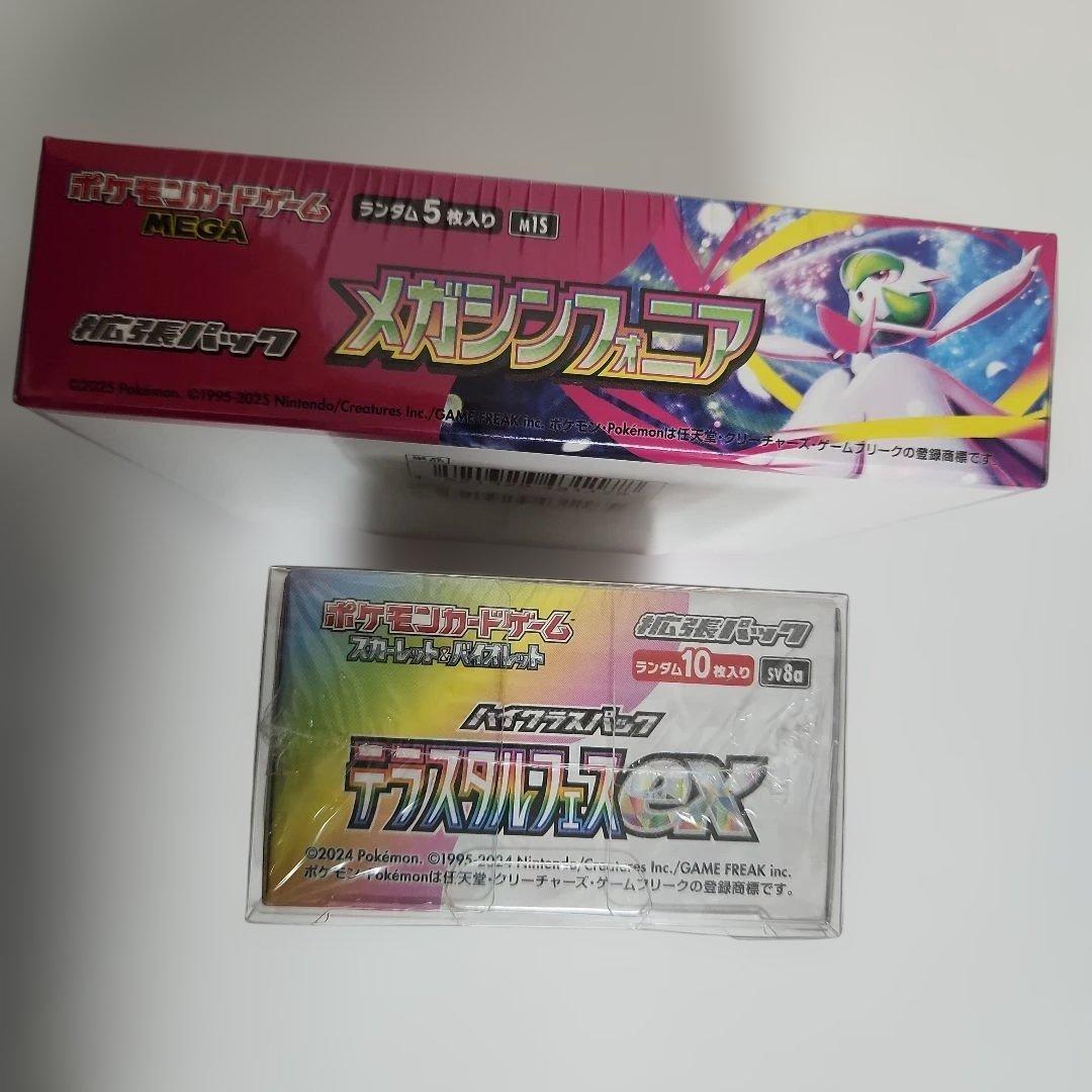 ポケモンカード メガシンフォニア テラスタルフェスEX　BOX シュリンク付