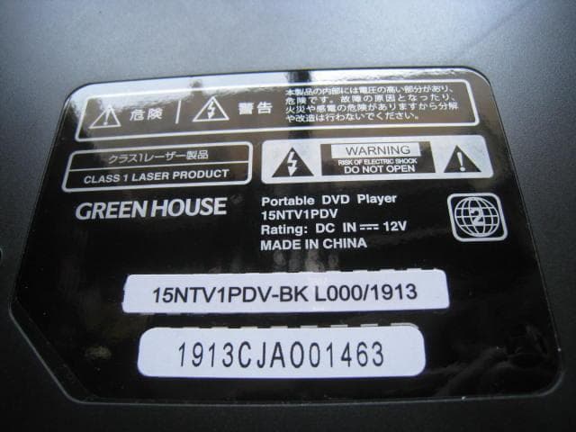 ５年保証 miniB-CASカード付 グリーンハウス 15.6型ワイド液晶TV