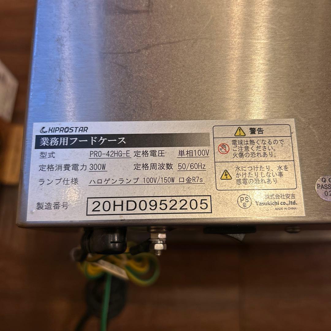 ホットショーケース