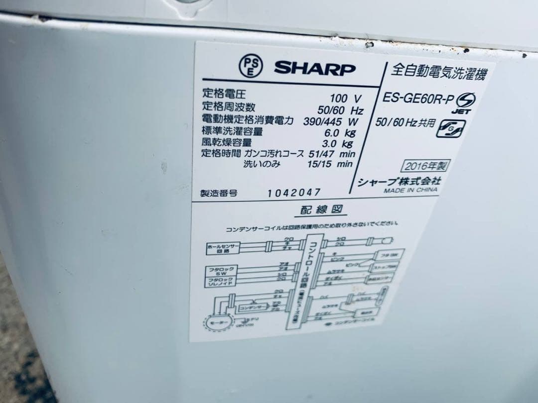 送料設置無料　SHARP 電気洗濯機　ES-GE60R-P