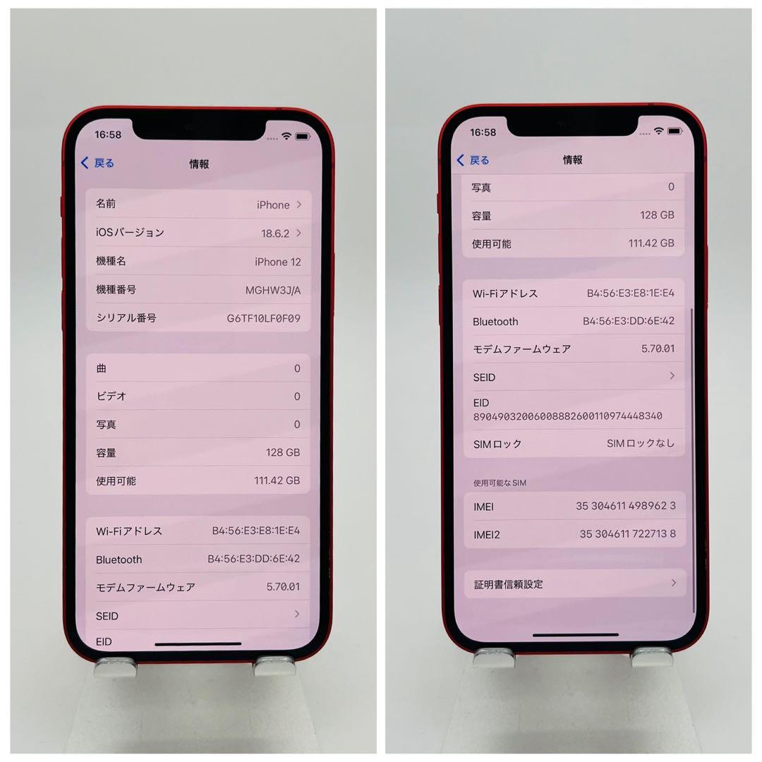 B 100% iPhone 12 128 GB SIMフリー レッド 本体