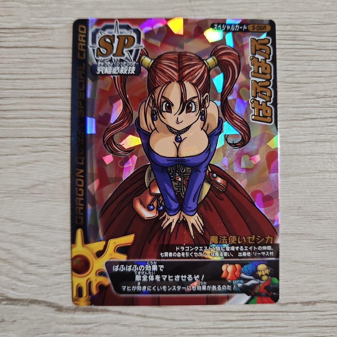 ぱふぱふ 刻印 モンスター バトルロード