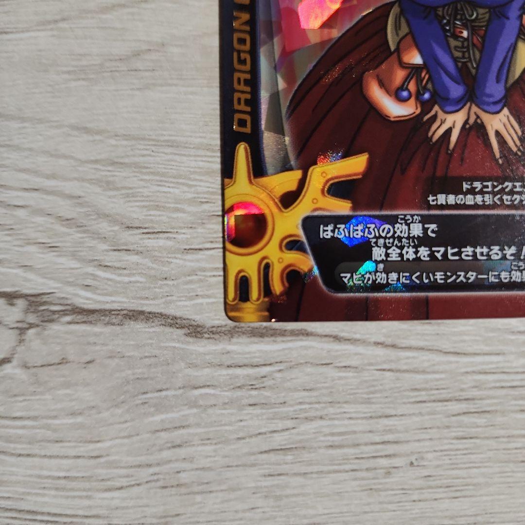 ぱふぱふ 刻印 モンスター バトルロード