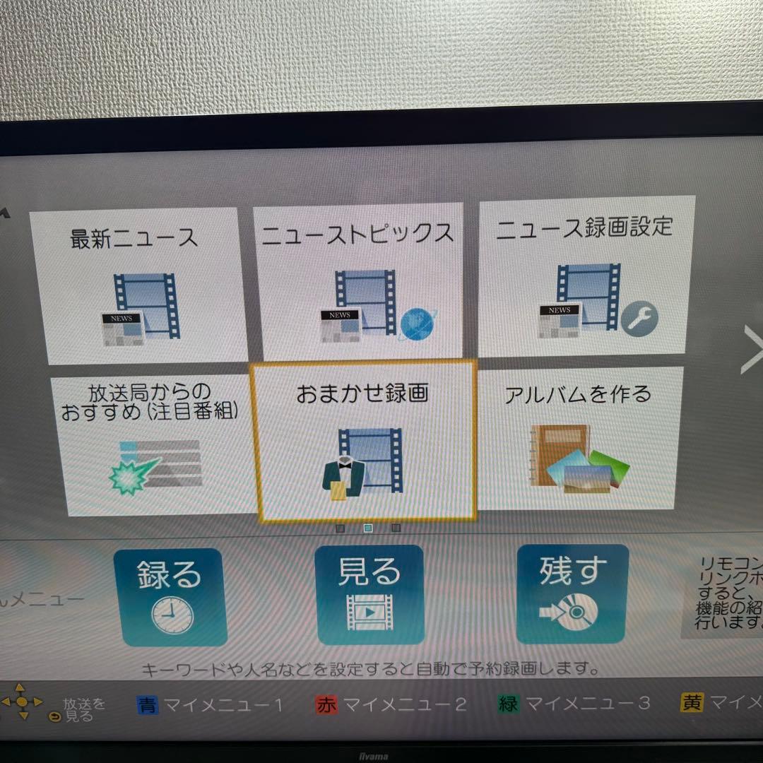 4K 1TB 3番組録画 パナソニックBDレコーダー DMR-BRZ1000