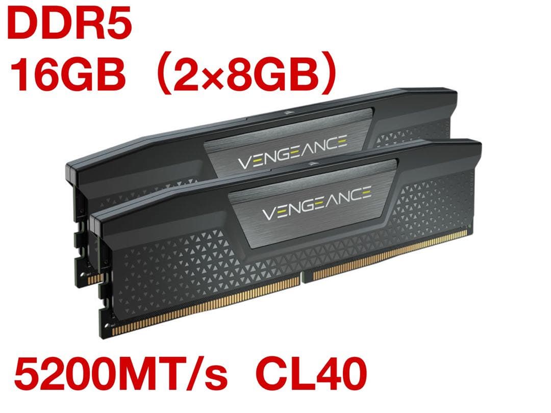 メモリー VENGEANCE16GB (2x8GB) DDR5 5200MT/s