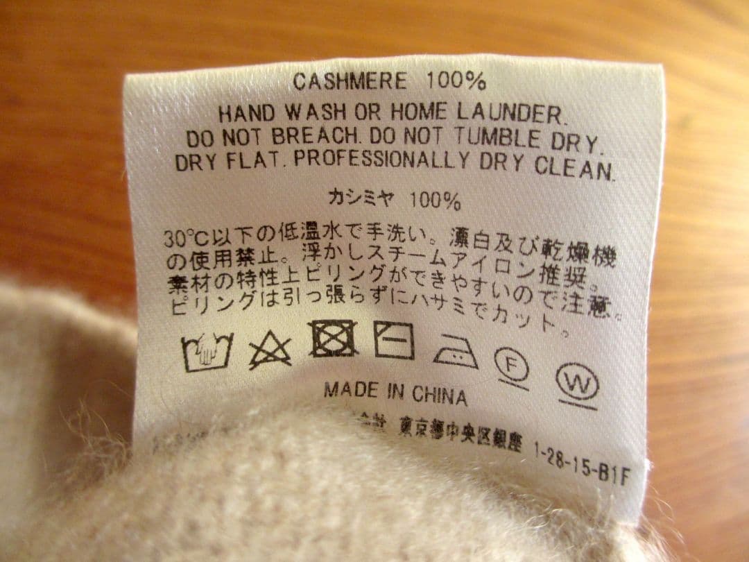 arrow57　アロー57　田中さんのカシミヤ　田中さんのセーター　白