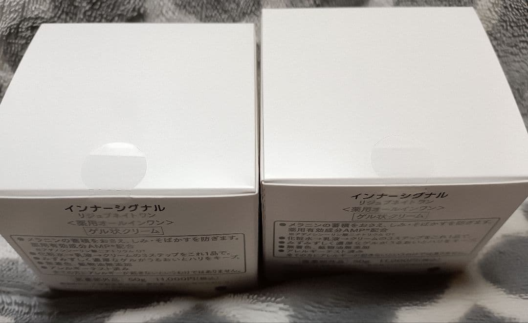 InnerSignal REJUVENATE ONE 2個セット