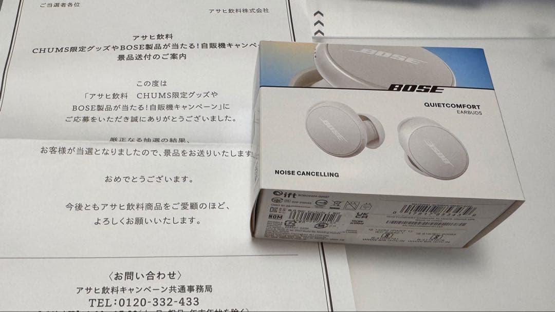 BOSE QUIETCOMFORT EARBUDS ノイズキャンセリングイヤホン