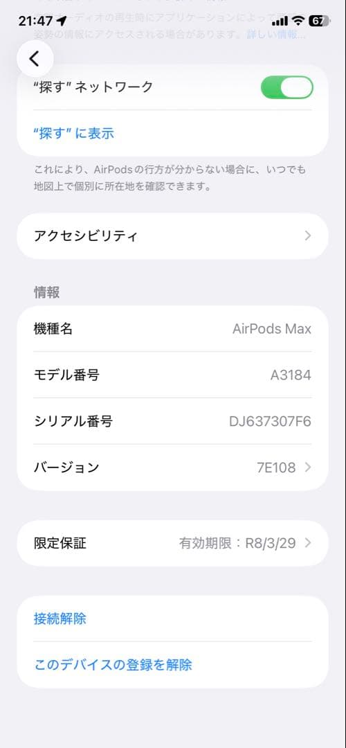 Apple AirPods Max (USB-C) A3184 オレンジ
