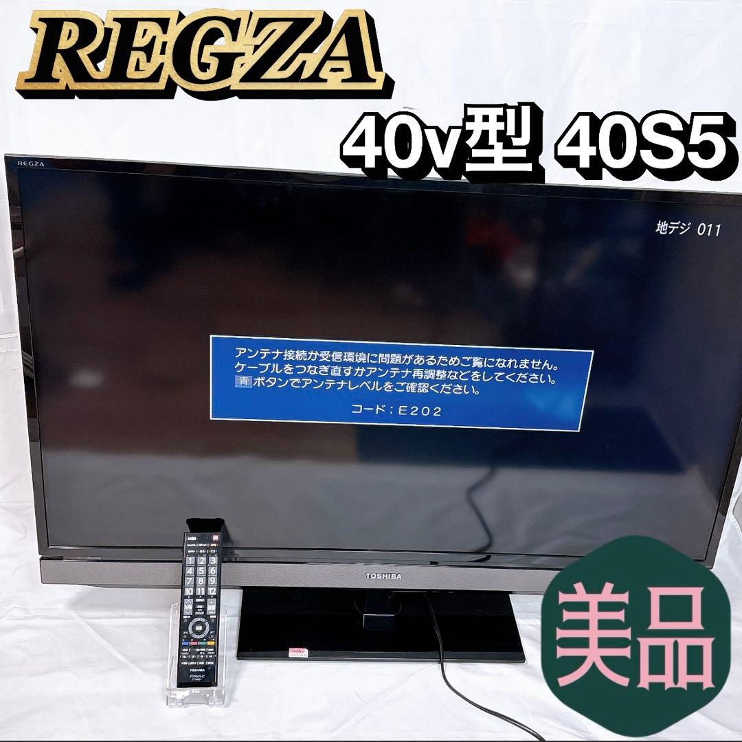 【美品】東芝 レグザ デジタルハイビジョン液晶テレビ 40v型 40S5