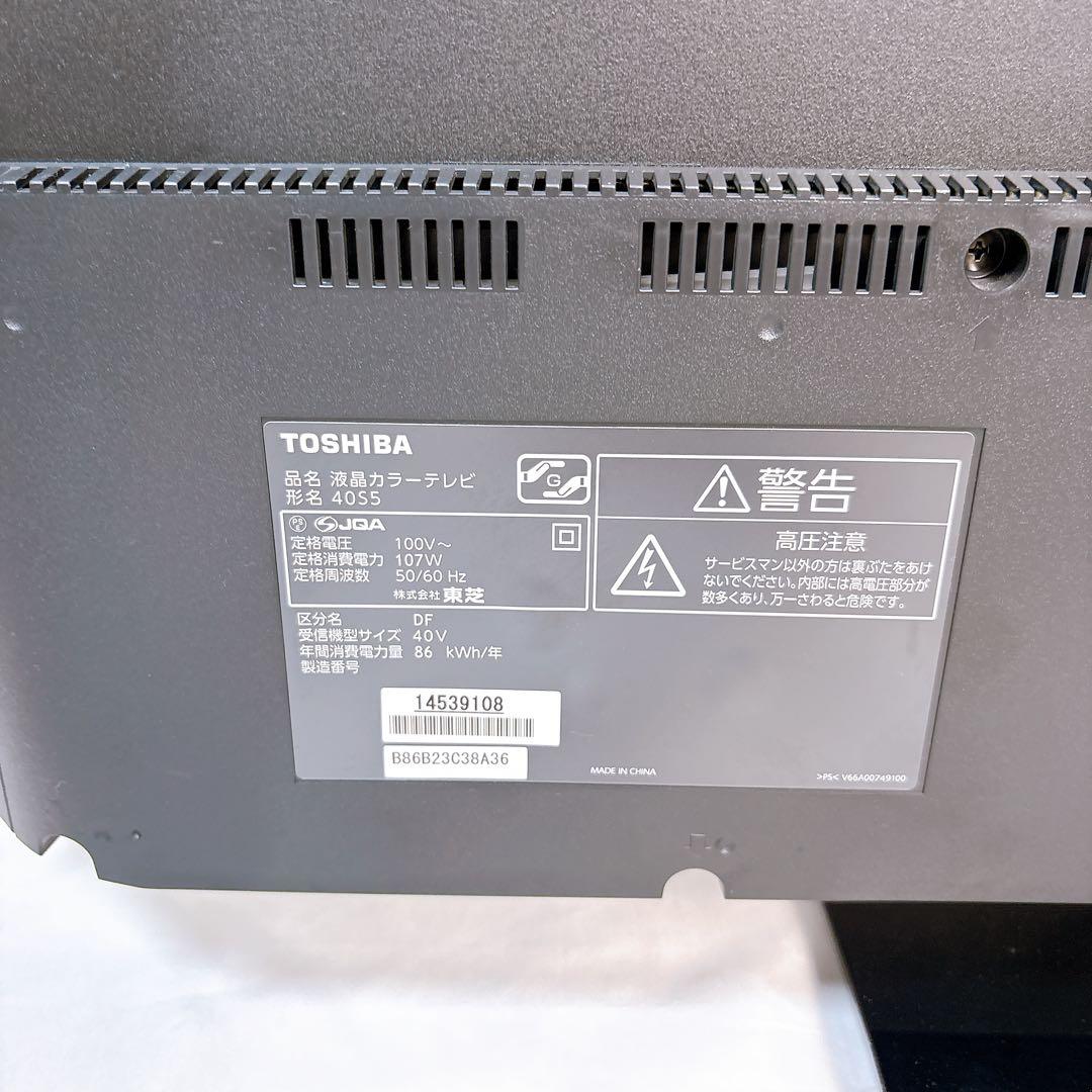 【美品】東芝 レグザ デジタルハイビジョン液晶テレビ 40v型 40S5