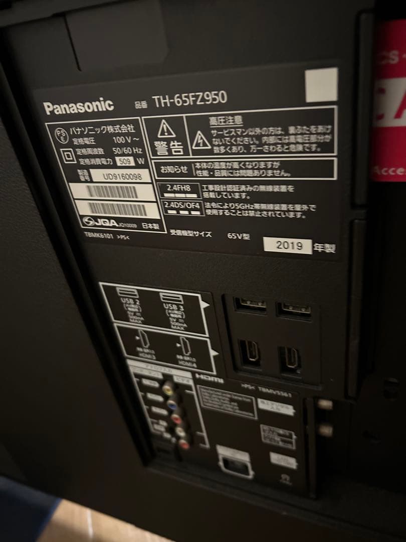 Panasonic テレビ TH-65FZ950 65インチ 引き取りのみ