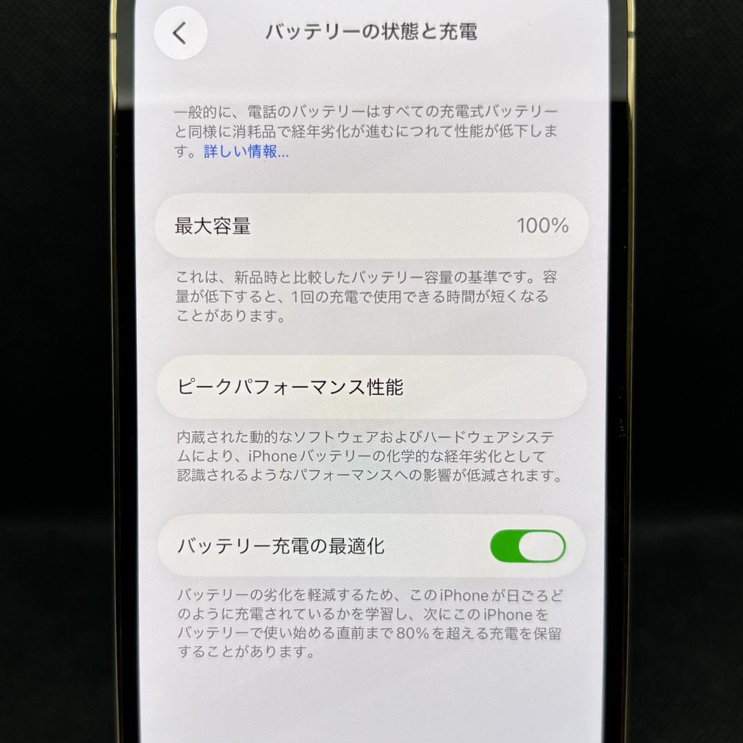 【美品】iPhone 12 Pro Gold 128GB SIMフリー