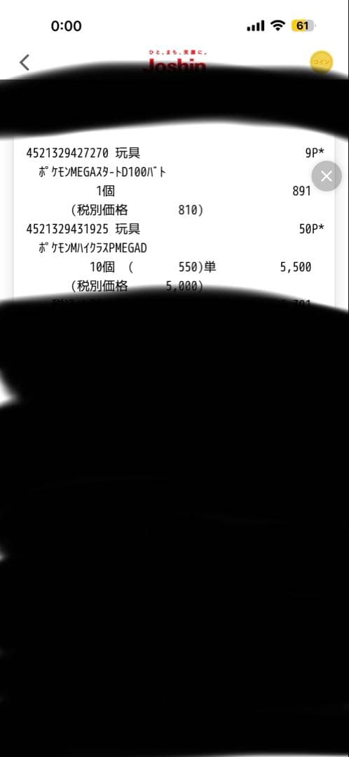 ポケモンカード メガドリームex 未開封シュリンク付きメガスタートデッキ