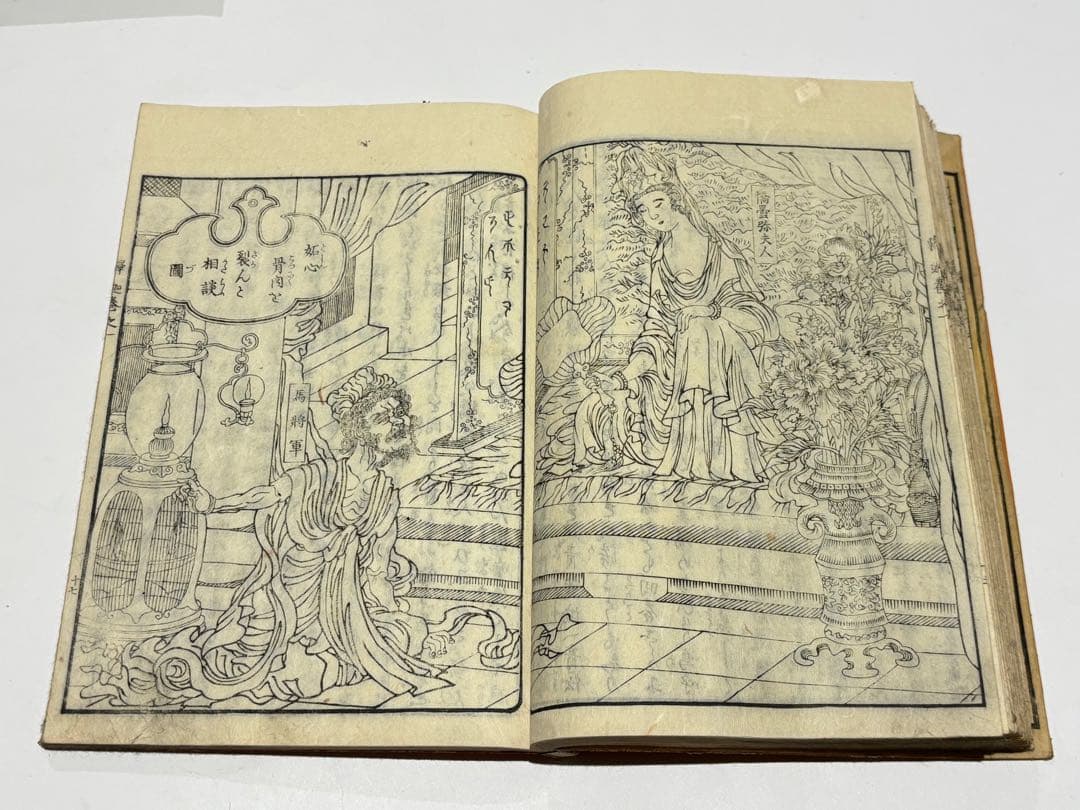 「八宗起源 釈迦実録」鈴亭谷峩訳 橋本玉蘭画 明治16年刊 揃5冊|和本 浮世絵