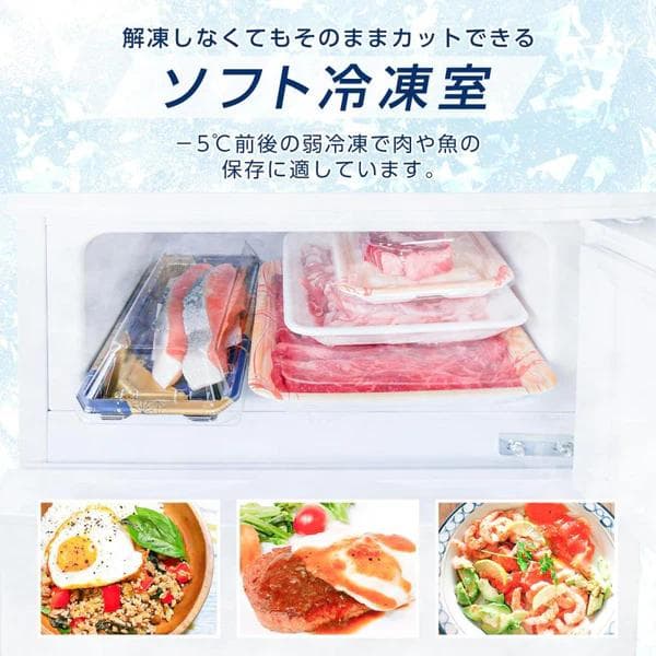 3ドア冷蔵庫 75L 小型 静音 省エネ 一人暮らし向け