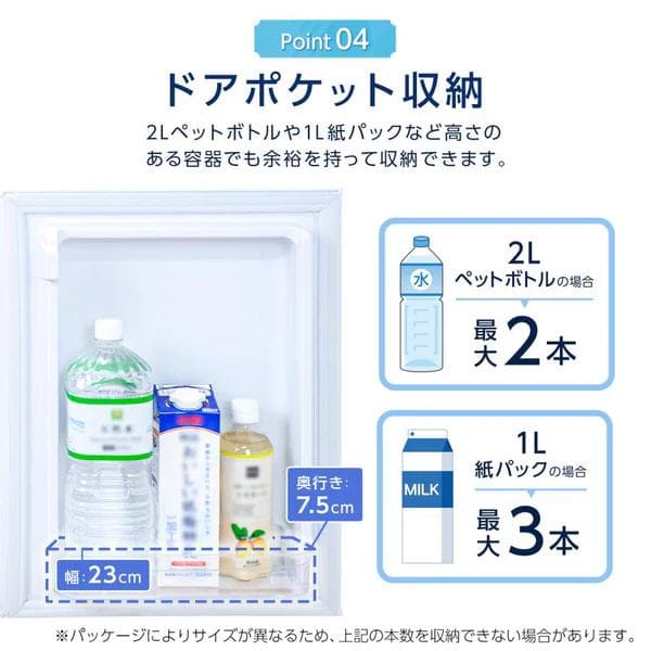 3ドア冷蔵庫 75L 小型 静音 省エネ 一人暮らし向け