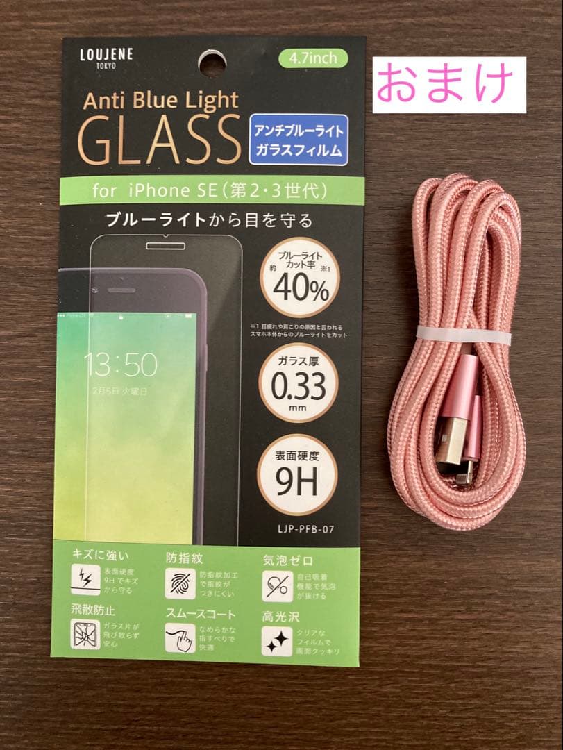 iPhone SE2 第2世代　128GB SIMフリー