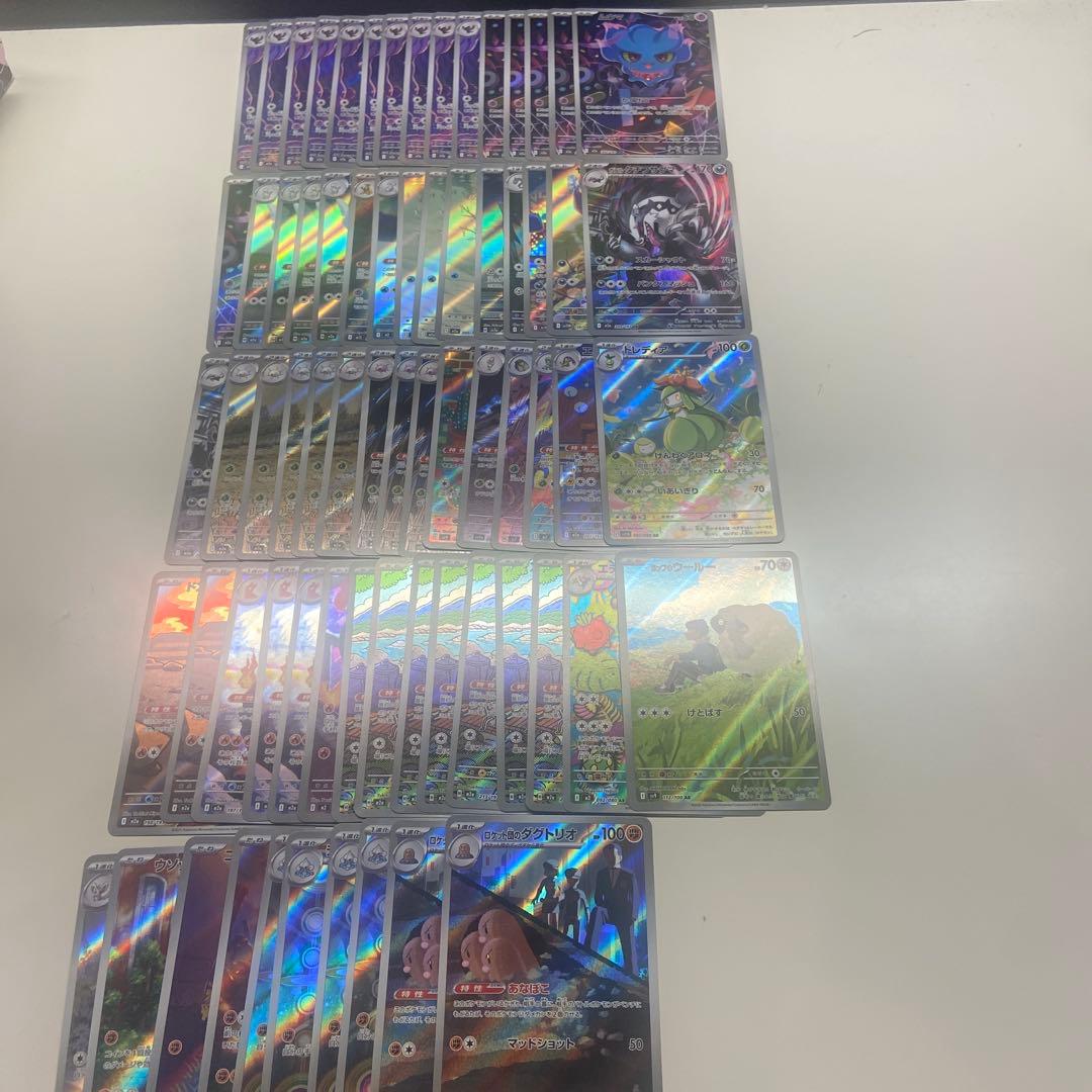 ポケモンカード　　AR70枚まとめ売り