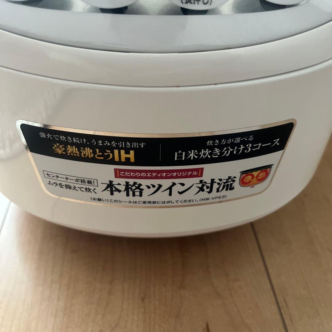 象印 炊飯器 NW-VP10E3 2025年購入 5.5合炊き IH式