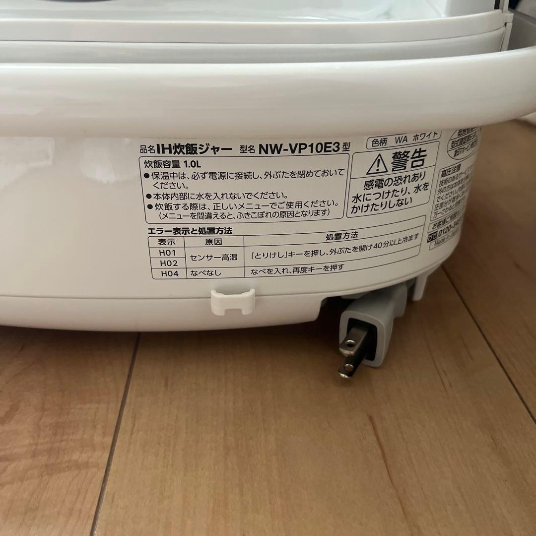 象印 炊飯器 NW-VP10E3 2025年購入 5.5合炊き IH式