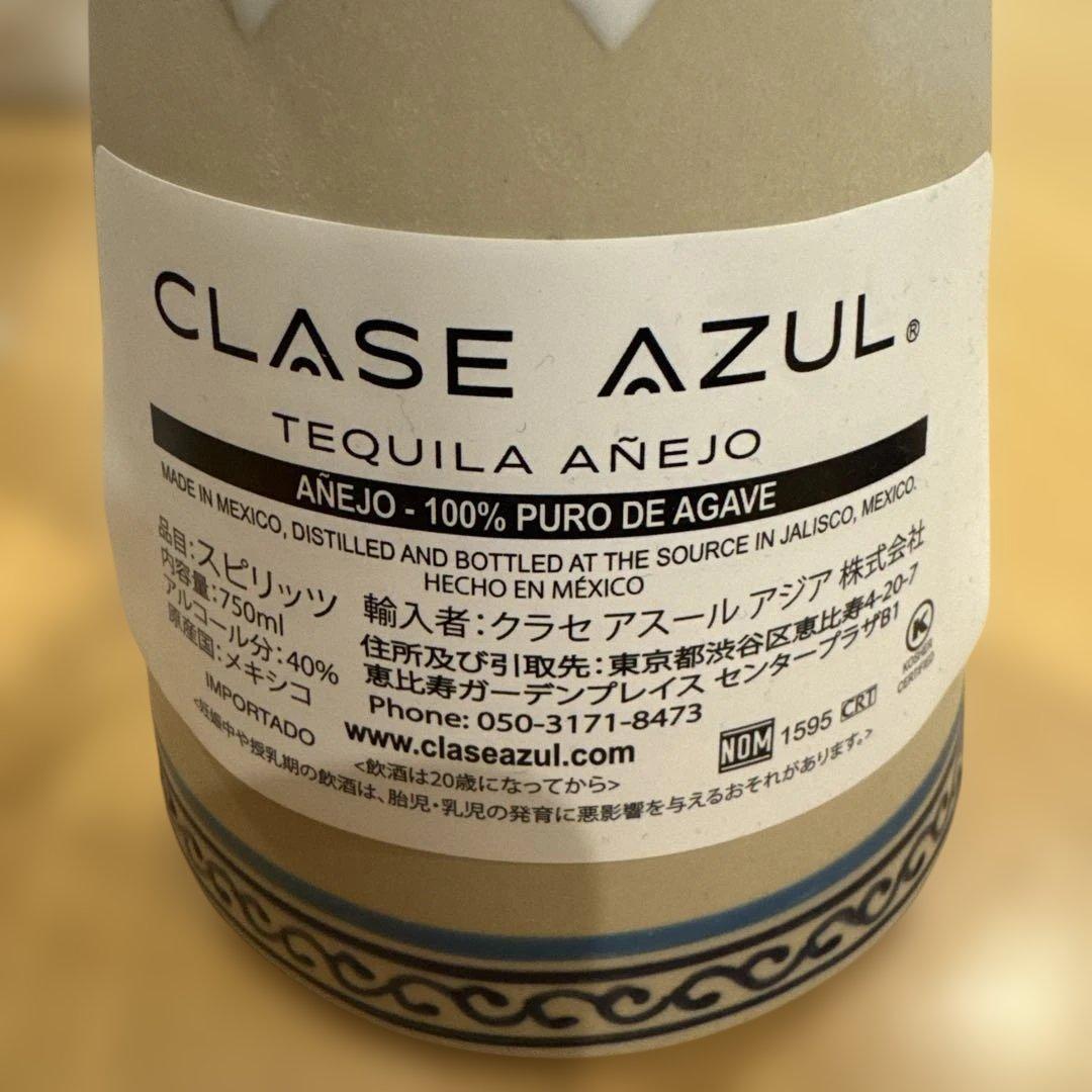 Yoku⭐︎ テキーラ アネホ 750ml