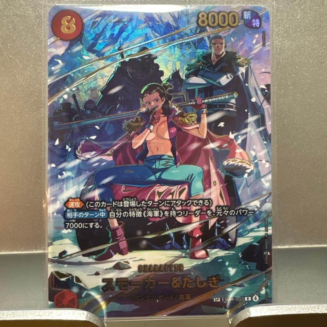 ワンピースカード　ゴッドパック