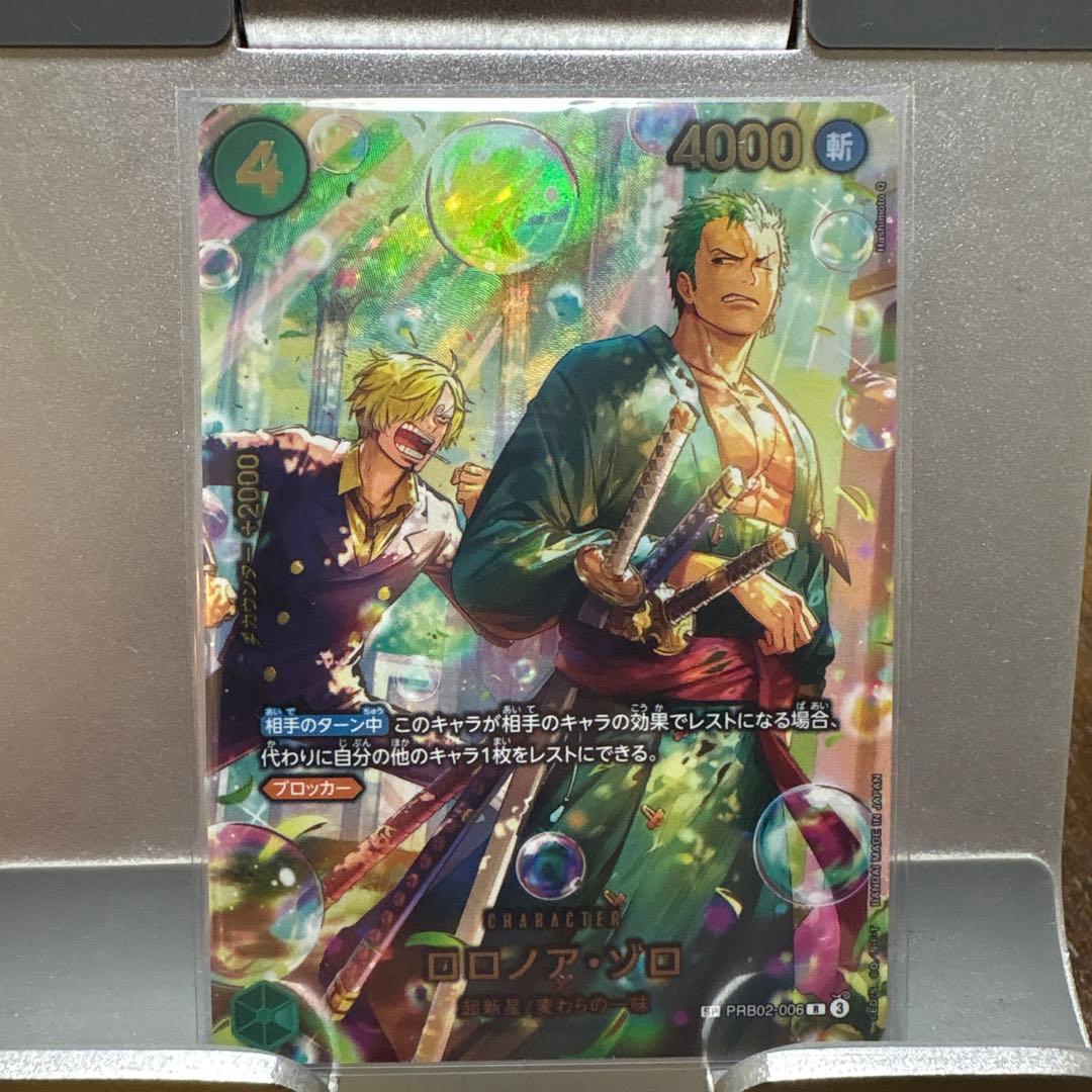 ワンピースカード　ゴッドパック