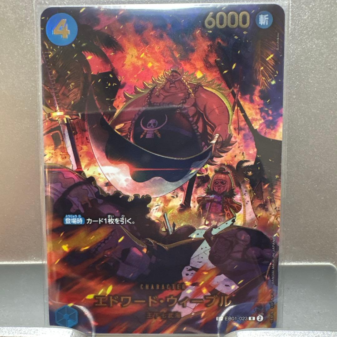 ワンピースカード　ゴッドパック