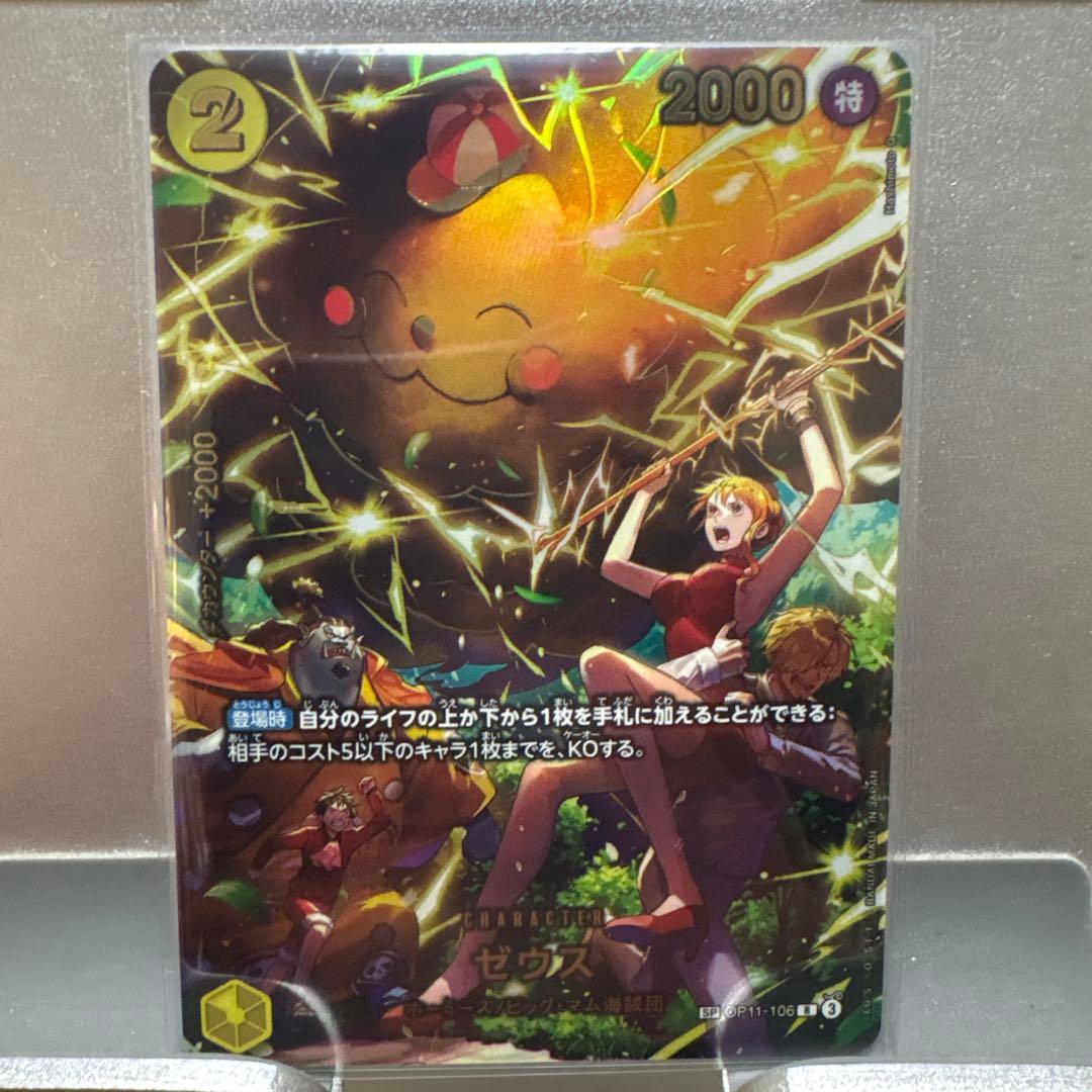 ワンピースカード　ゴッドパック