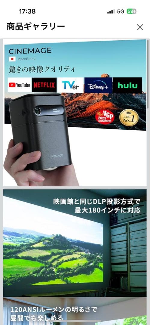 プロジェクター CINEMAGE mini