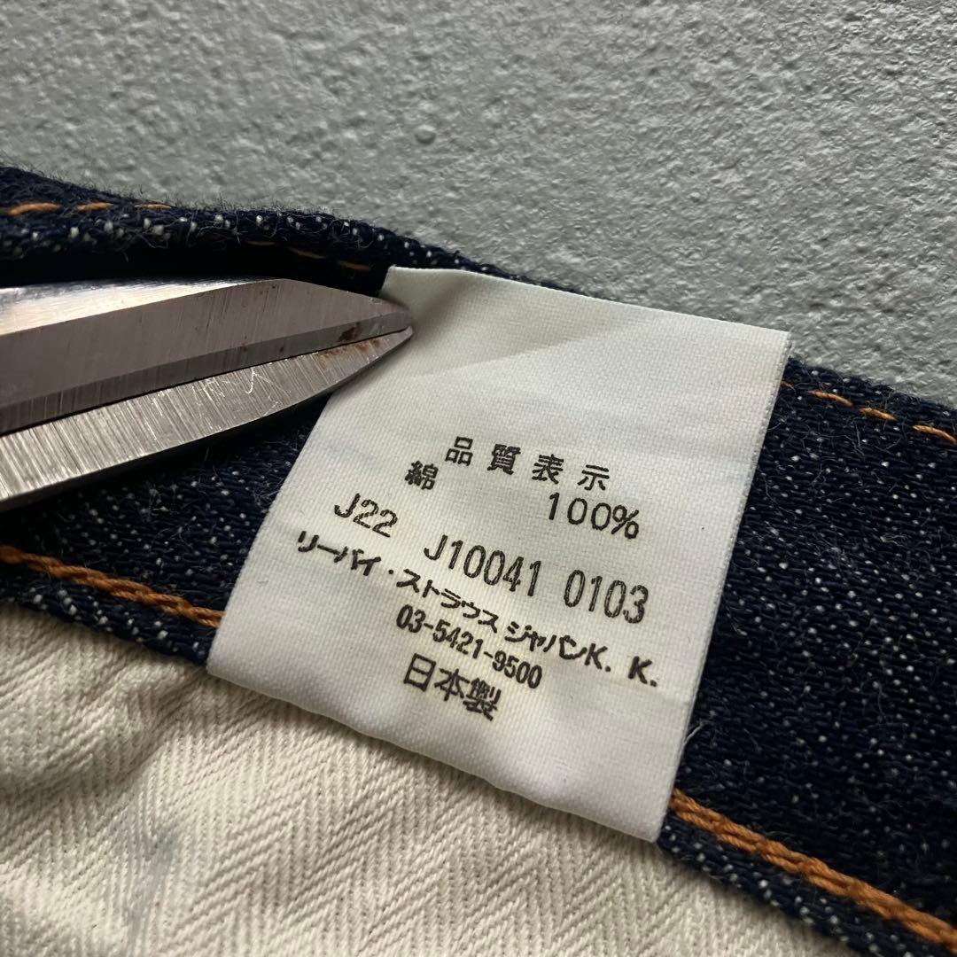 武*し様 00s 日本製　LVC リーバイスS501xx 44501 大戦モデル