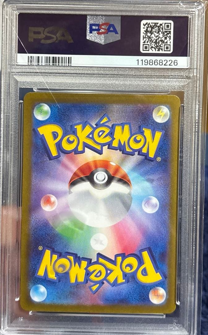 ニ*ク様 ナンジャモ SAR PSA10 シャイニートレジャーex