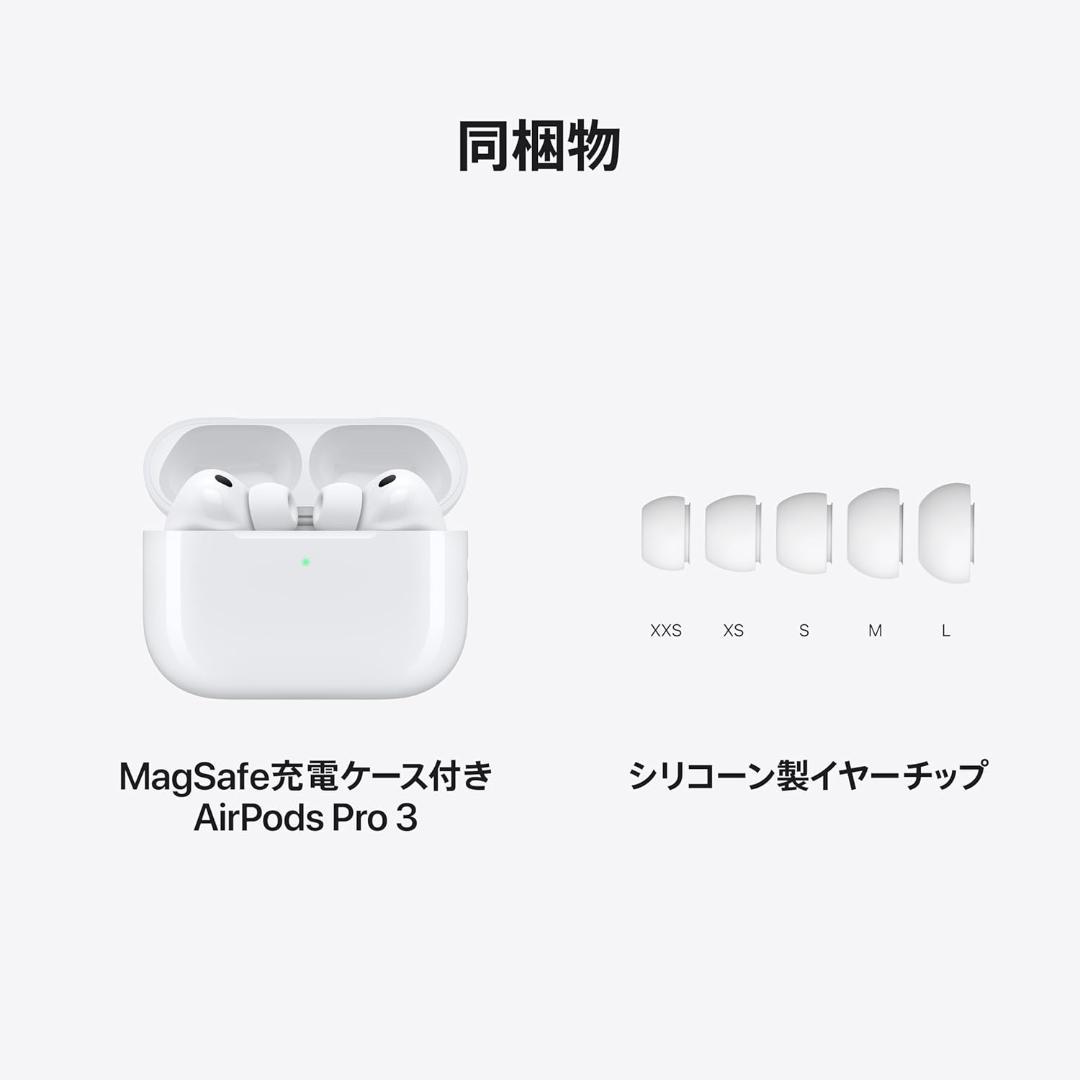 【本日中発送（1-2日以内に配達予定）】AirPods Pro (第3世代)