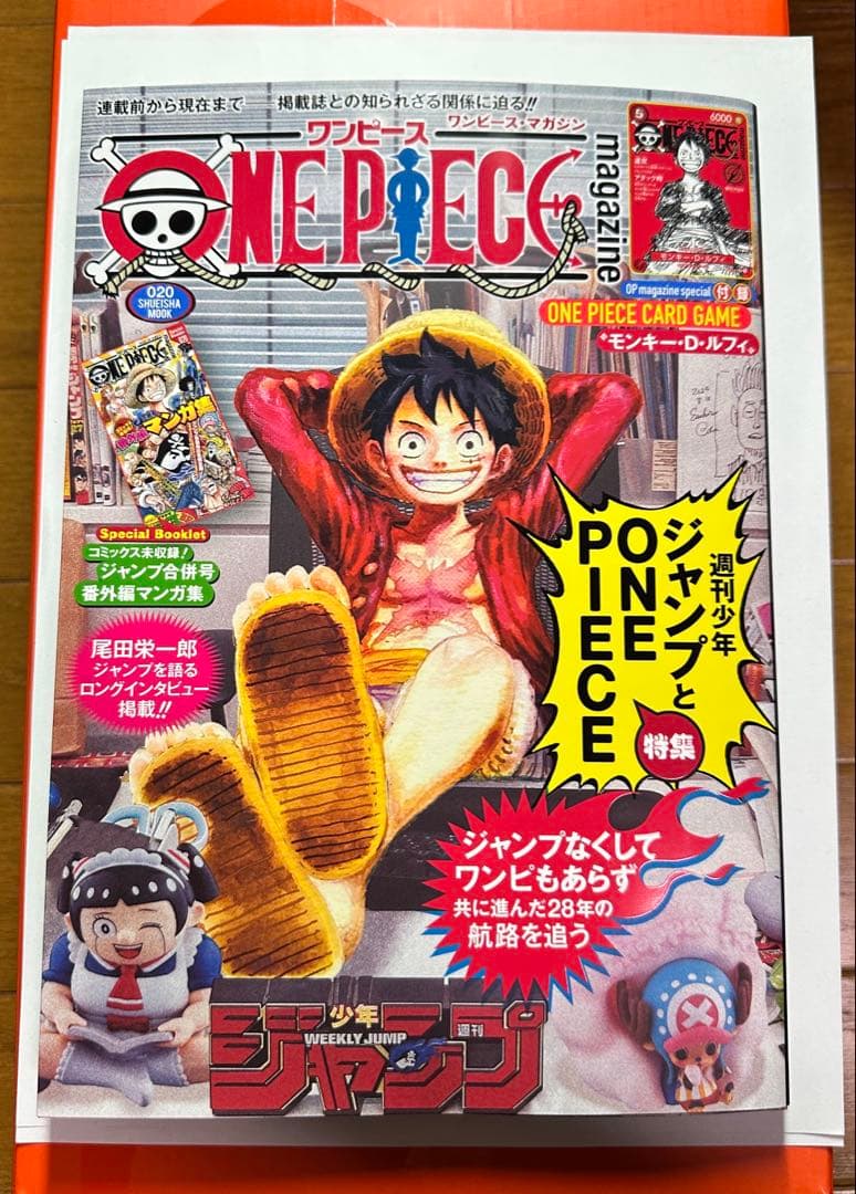 新品 未開封 ワンピースマガジン20号 プロモ付